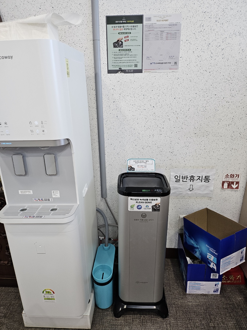 국립농산물품질관리원
