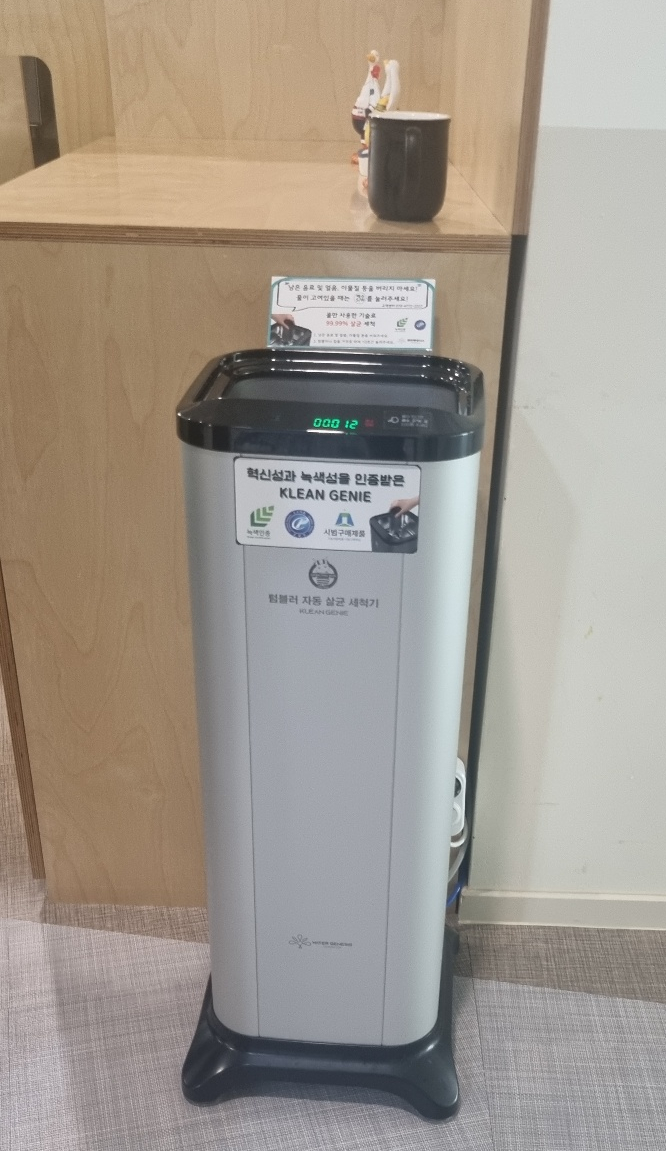 울산광역시유아교육진흥원