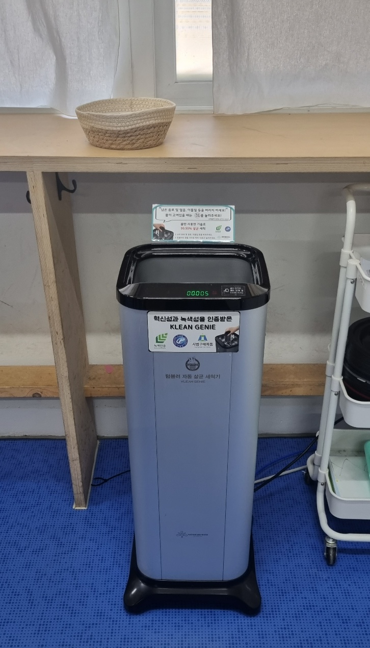 울산마을교육공동체거점센터