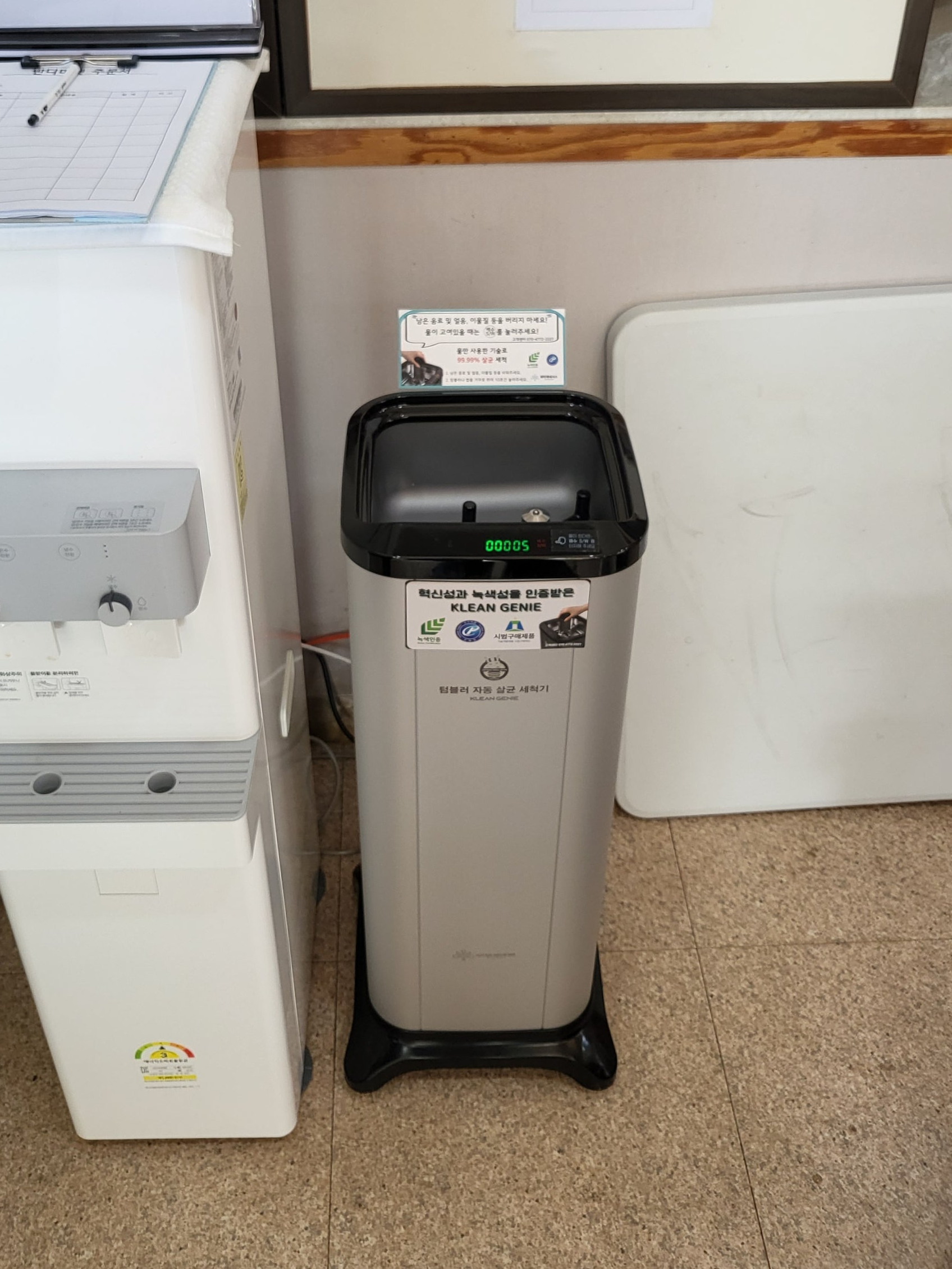 무등산국립공원사무소